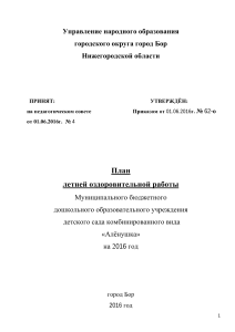 Набросок
